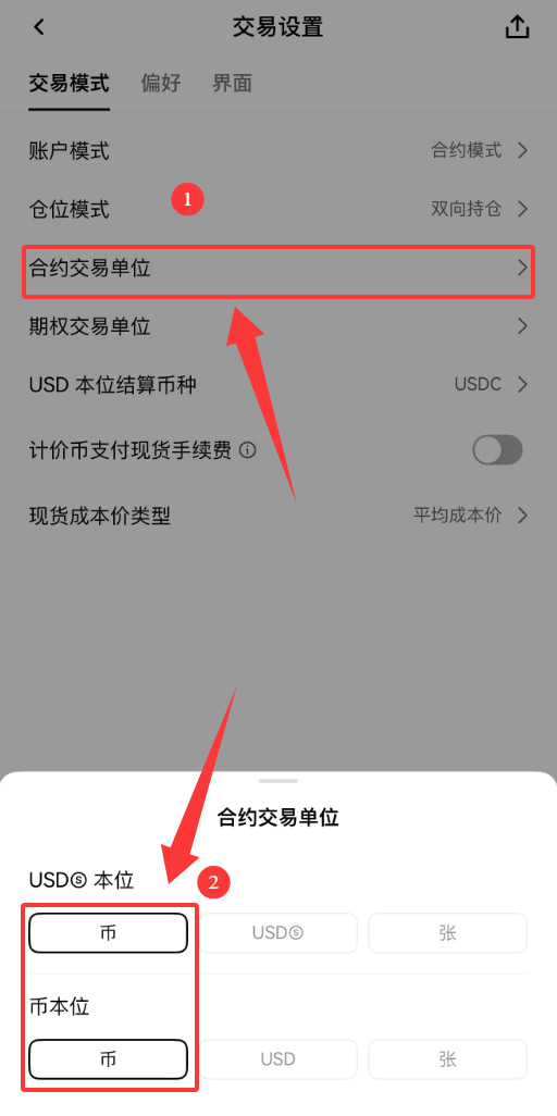 欧易OKX交易所怎么设置？5个必做安全设置新手完整指南