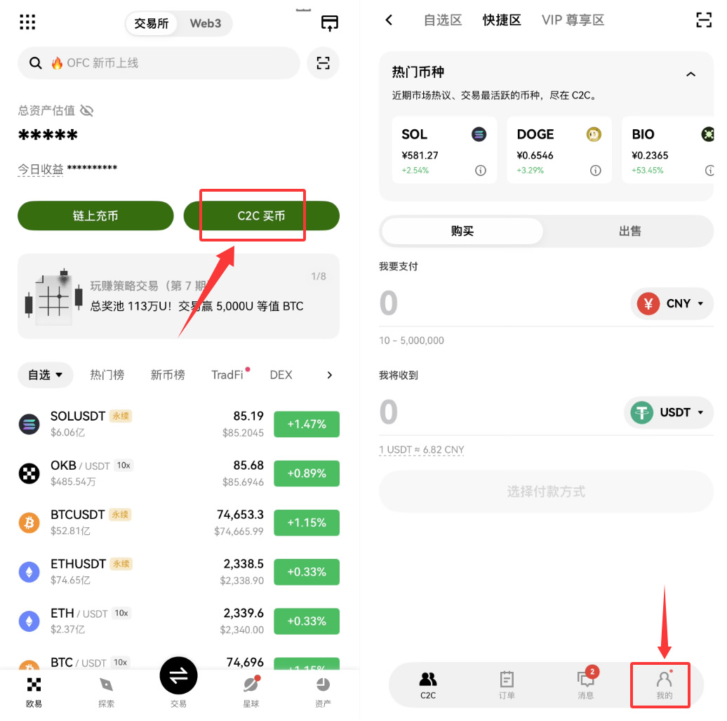 欧易OKX交易所怎么设置？5个从安全到交易的全方位必做设置