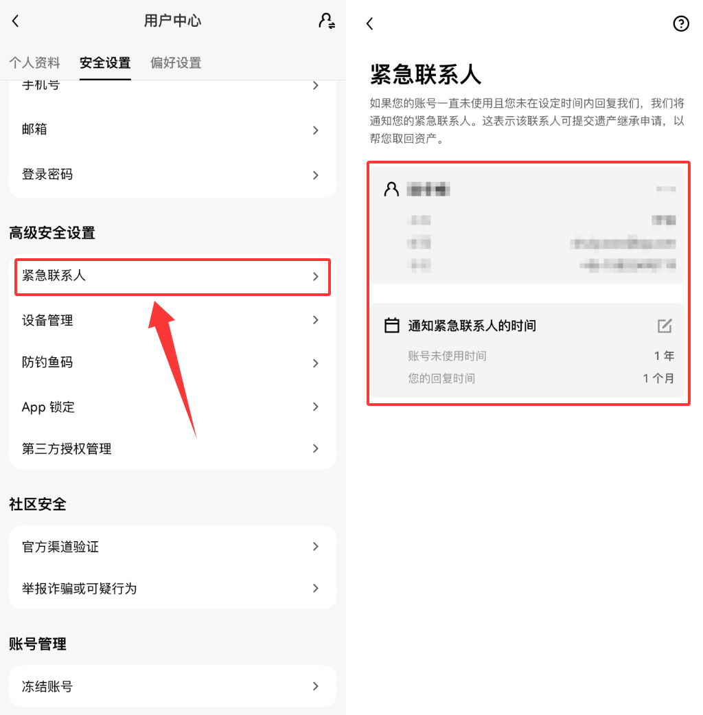 欧易OKX交易所怎么设置？5个必做安全设置新手完整指南