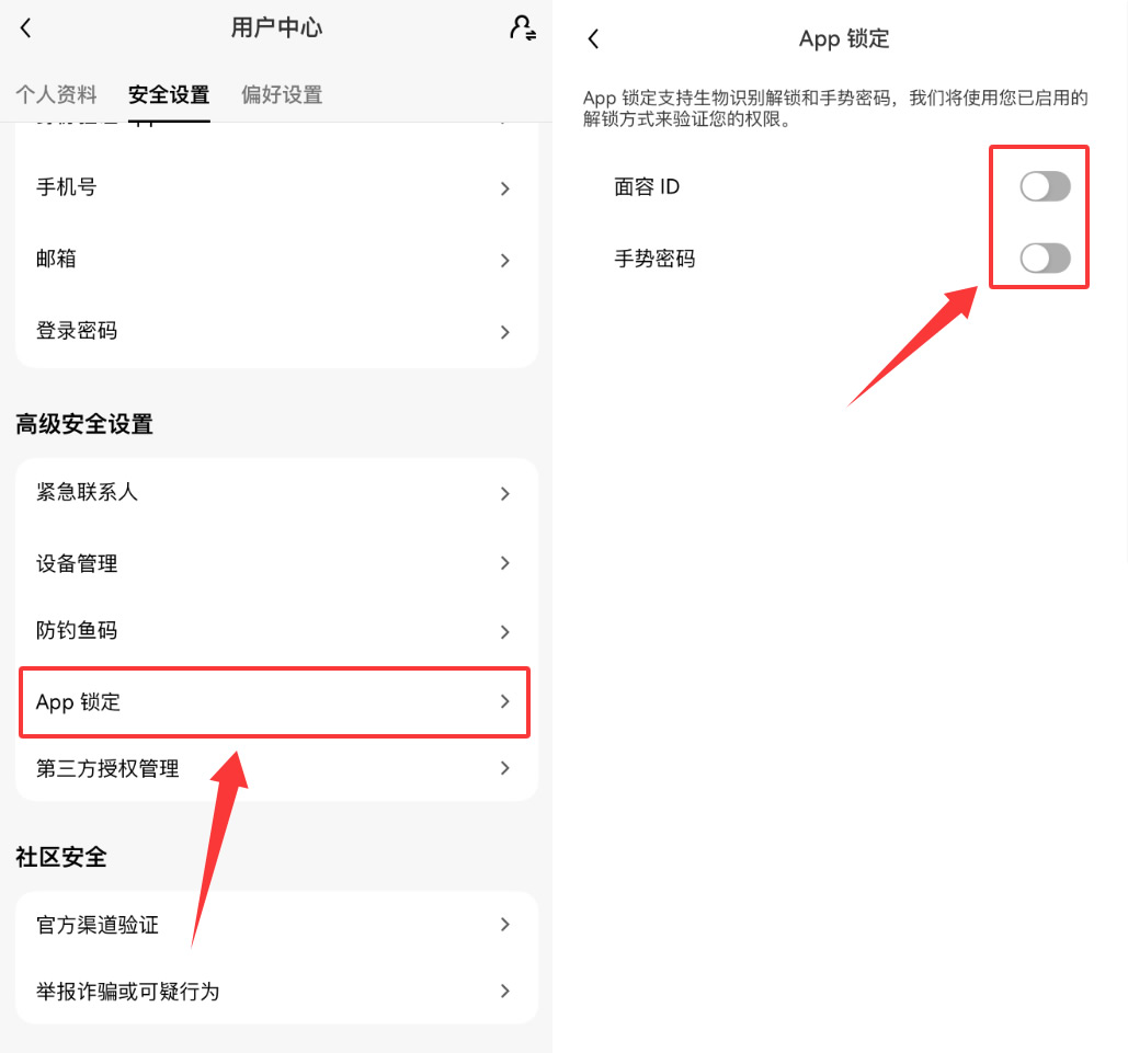 欧易OKX交易所怎么设置？5个必做安全设置新手完整指南