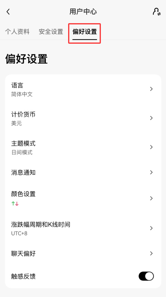 欧易OKX交易所怎么设置？5个必做安全设置新手完整指南