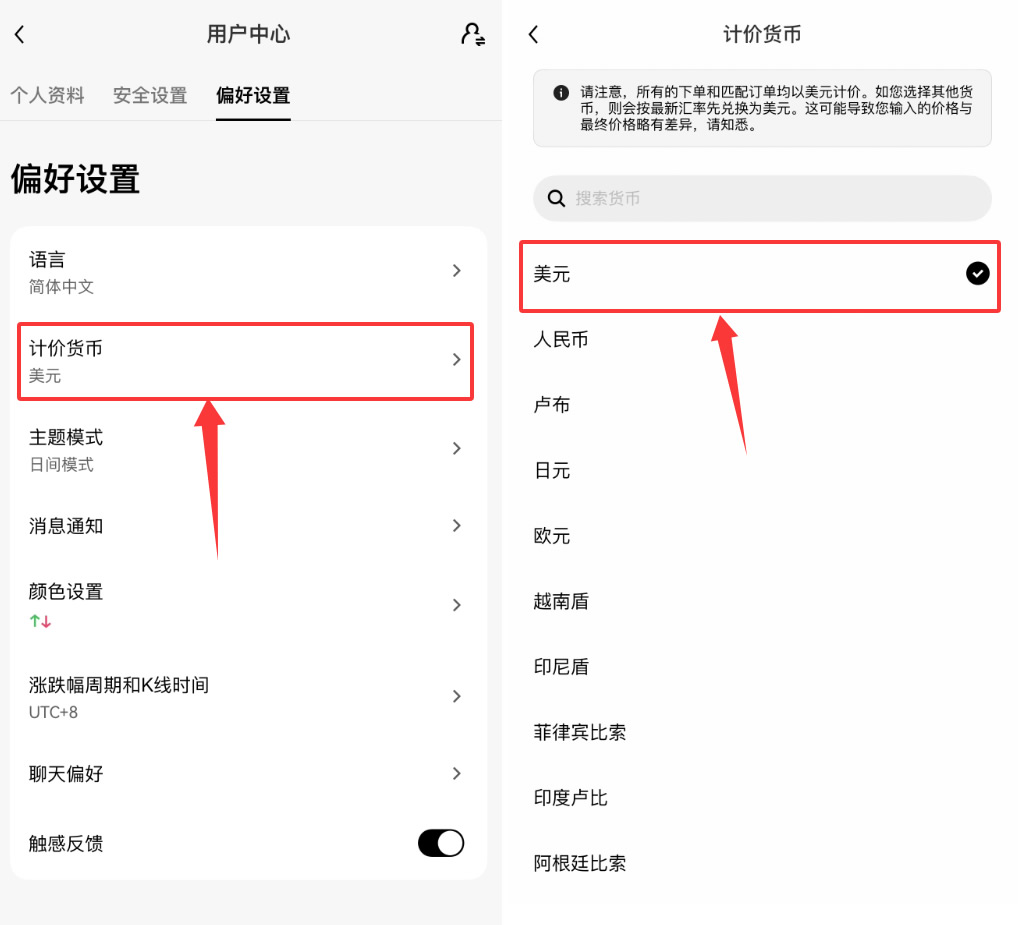 欧易OKX交易所怎么设置？5个必做安全设置新手完整指南