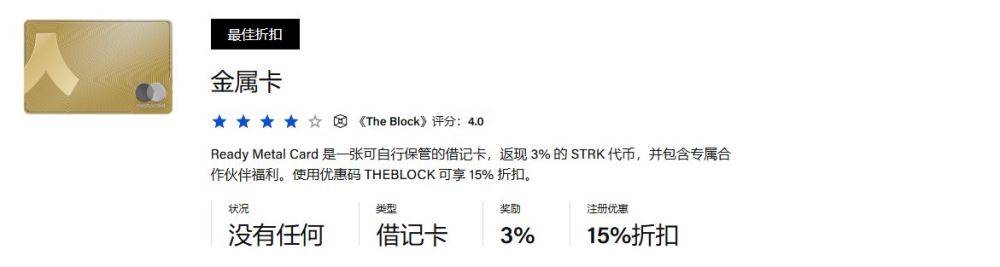 Ready @ready_co (官推XHunt排名：905)