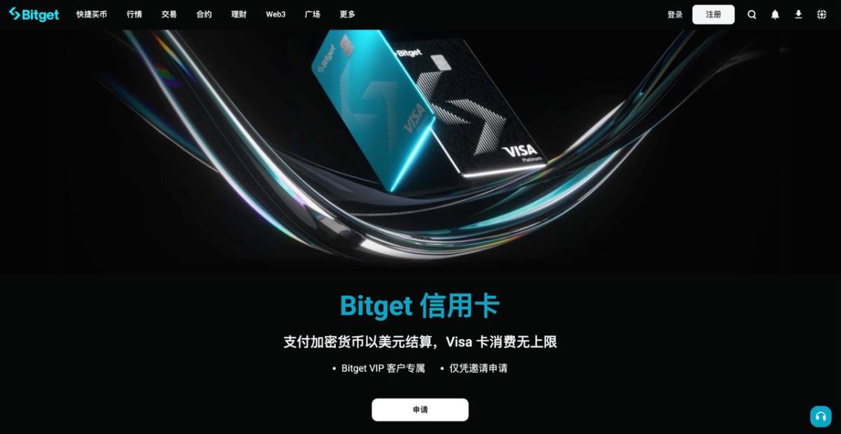 Bitget U卡申请教学