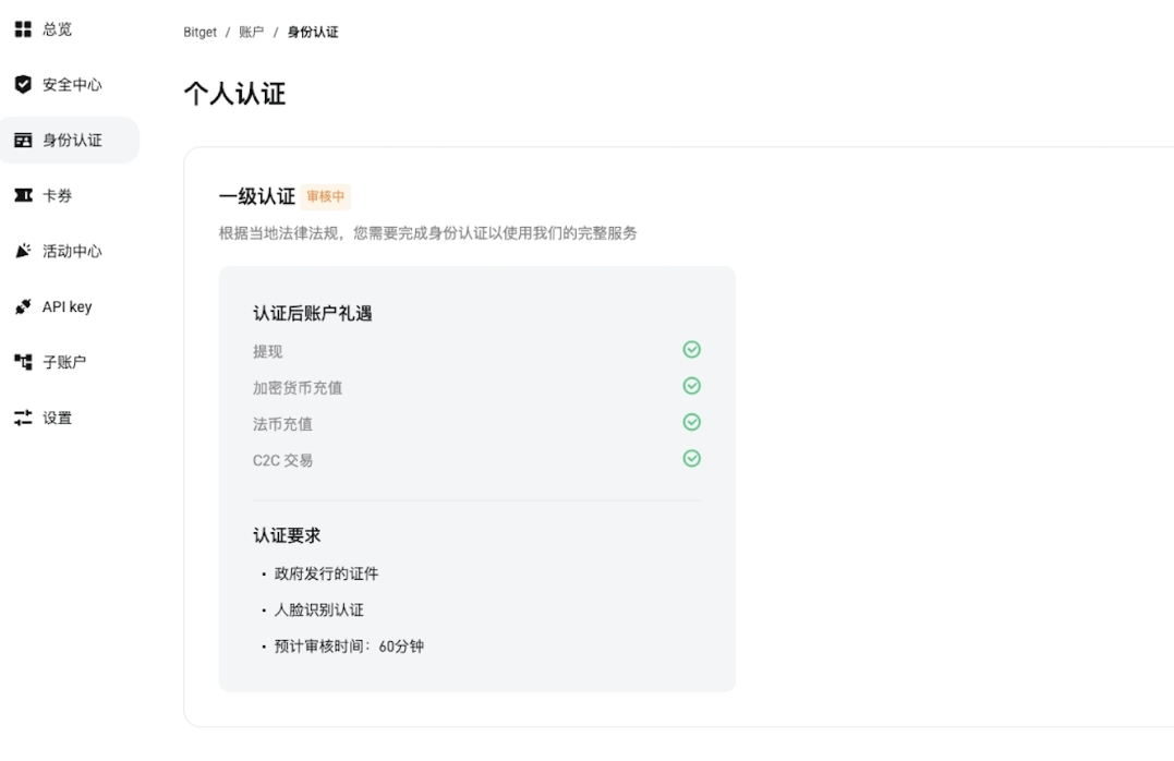Bitget U卡申请教学