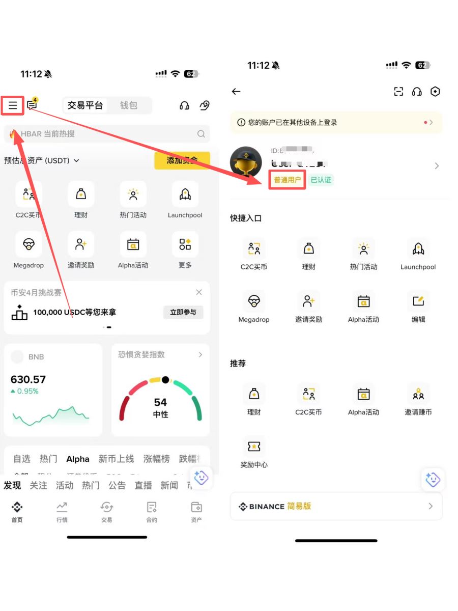 币安手续费在哪里查看？