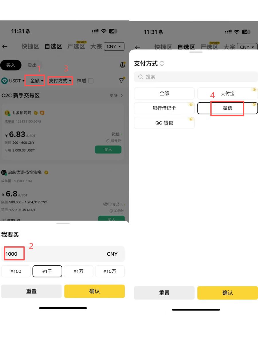 如何筛选购买金额和支付方式？