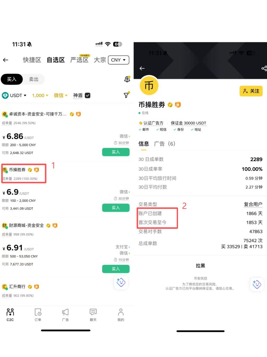 怎么挑选靠谱的商家？