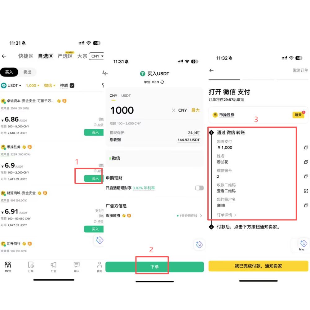 下单后怎么付款？