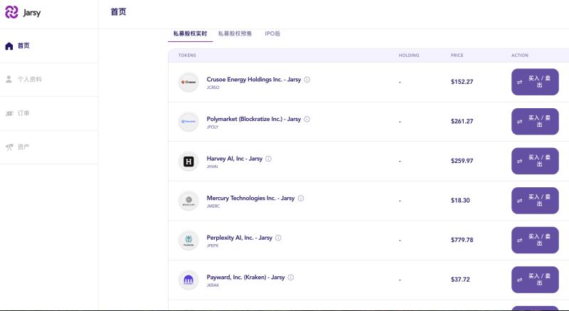 Jarsy @JarsyInc（XHunt 排名：17099）