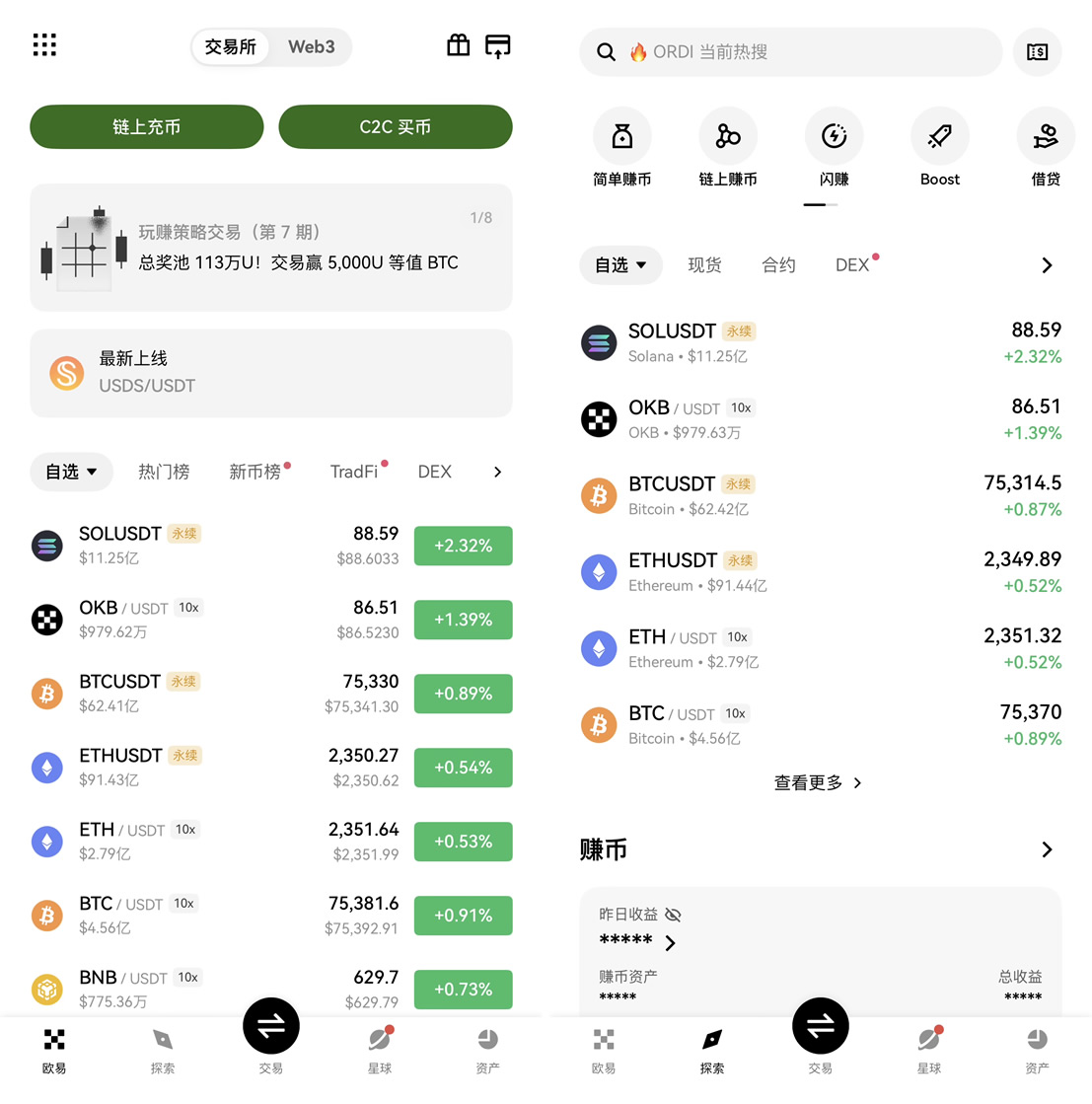 大陆能用哪些交易所？2026最新安全靠谱的加密货币交易平台盘点