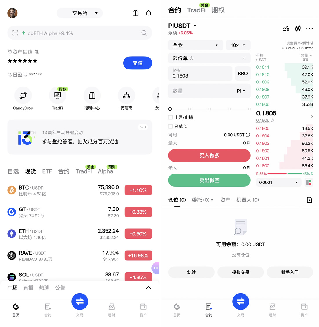 大陆能用哪些交易所？2026最新安全靠谱的加密货币交易平台盘点