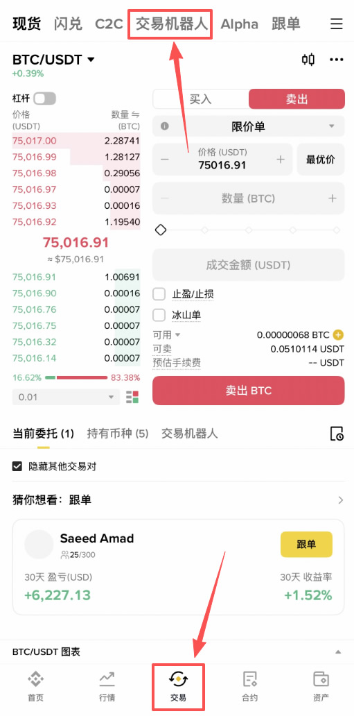 币安现货DCA工具在哪里找