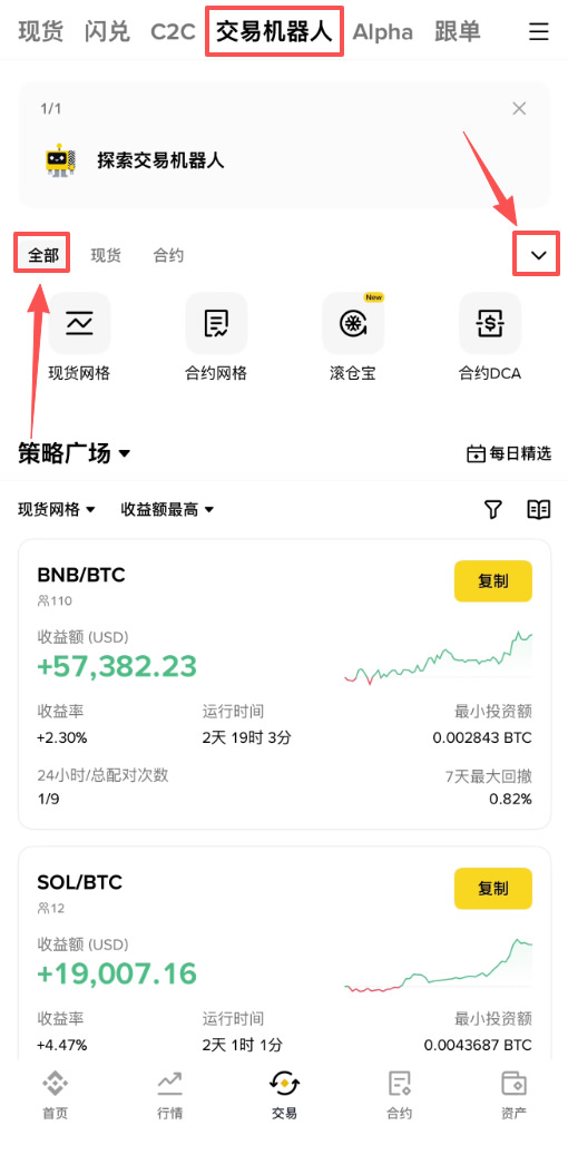币安现货DCA工具在哪里找_图2