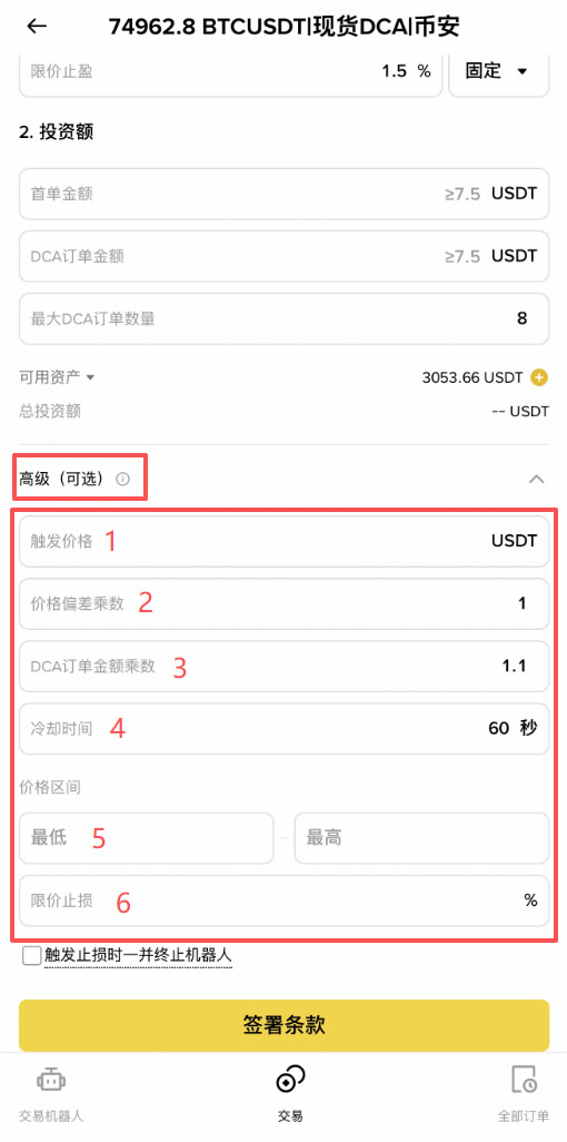 币安现货DCA策略怎么设置参数？2026最新新手指南