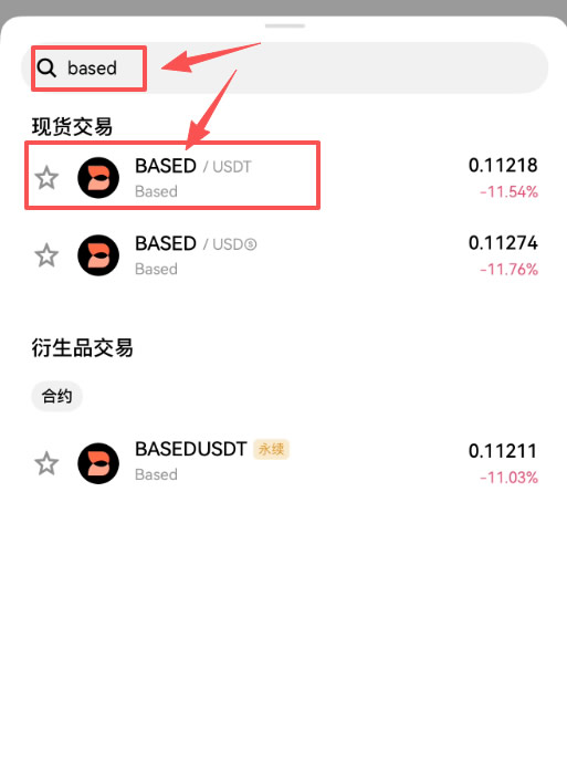 BASED币在哪买？怎么买？BASED币买卖交易详细教程