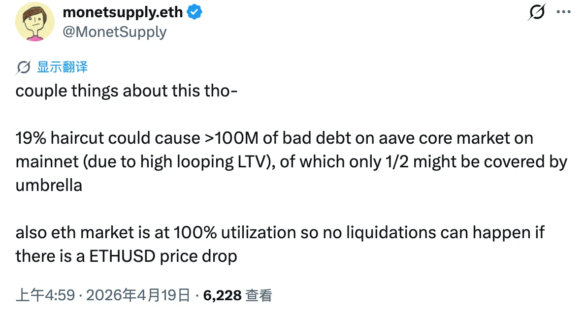 黑客借路 Aave 出逃，疑似已造成坏账_图2