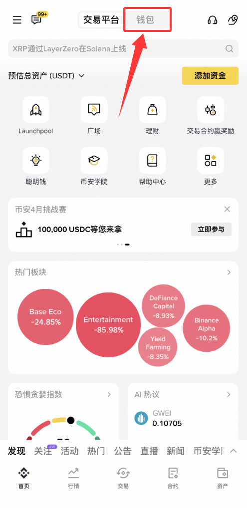 SpaceX Pre-IPO购买教学：币安、OKX、Bitget和BingX交易所完整比较