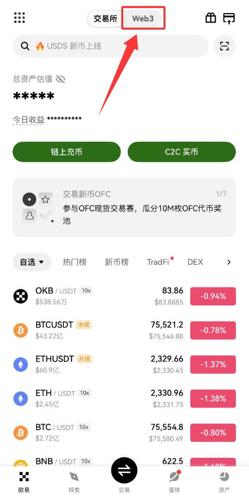 SpaceX Pre-IPO购买教学：币安、OKX、Bitget和BingX交易所完整比较