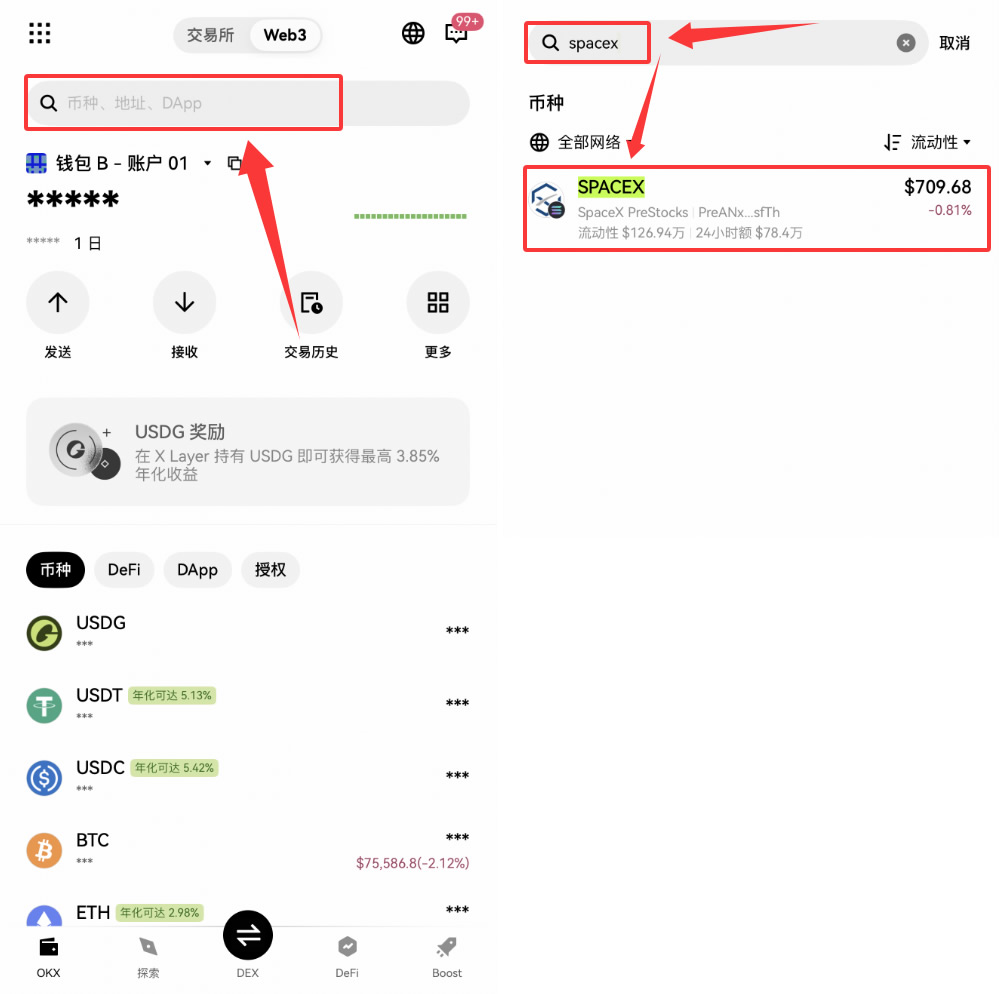 SpaceX Pre-IPO购买教学：币安、OKX、Bitget和BingX交易所完整比较