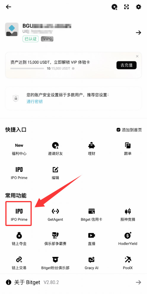 SpaceX Pre-IPO购买教学：币安、OKX、Bitget和BingX交易所完整比较