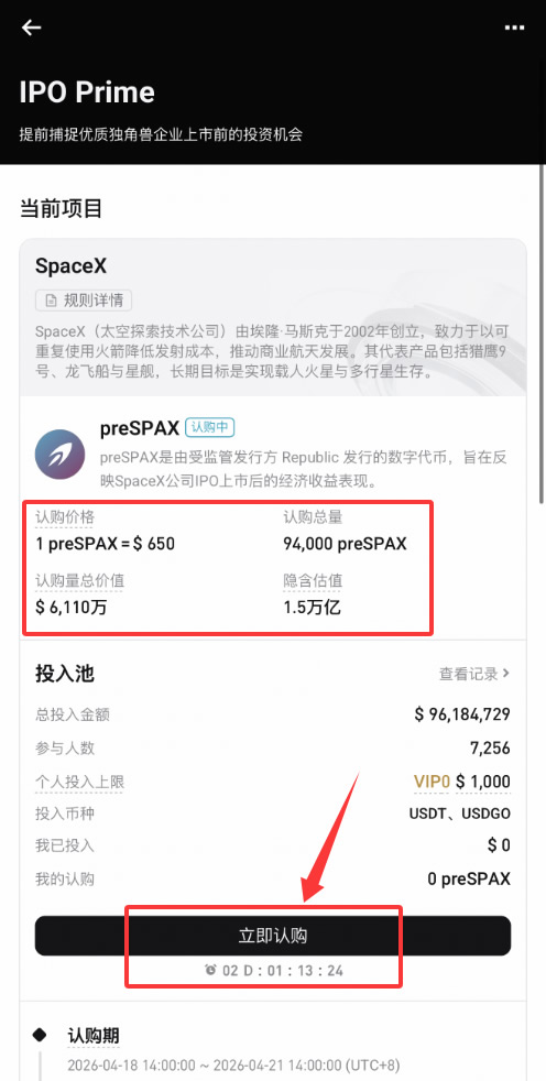 SpaceX Pre-IPO购买教学：币安、OKX、Bitget和BingX交易所完整比较