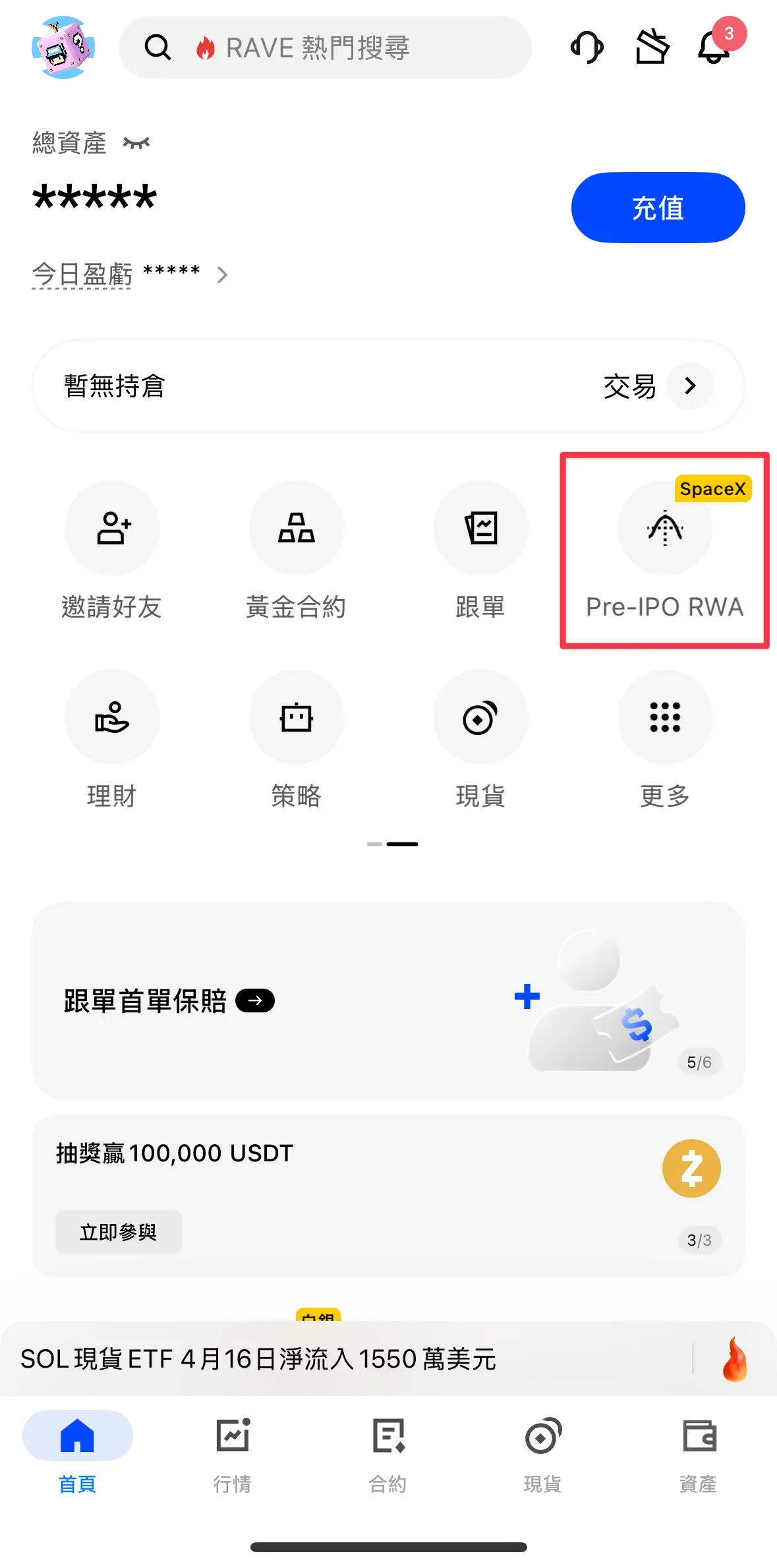 SpaceX Pre-IPO购买教学：币安、OKX、Bitget和BingX交易所完整比较