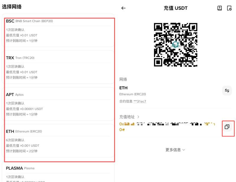 交易所加密货币地址取得