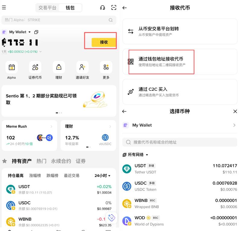 钱包加密货币地址查询