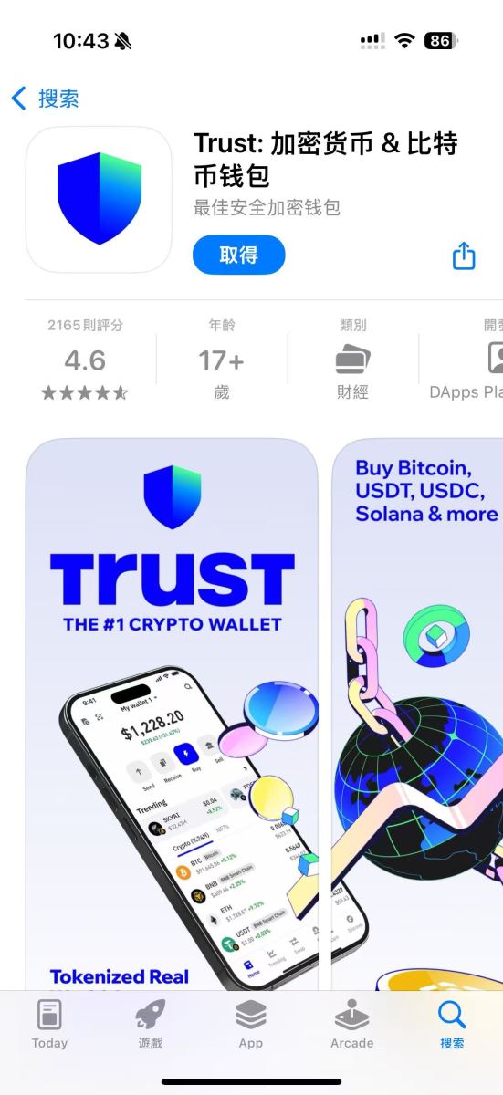 Trust Wallet怎么样？