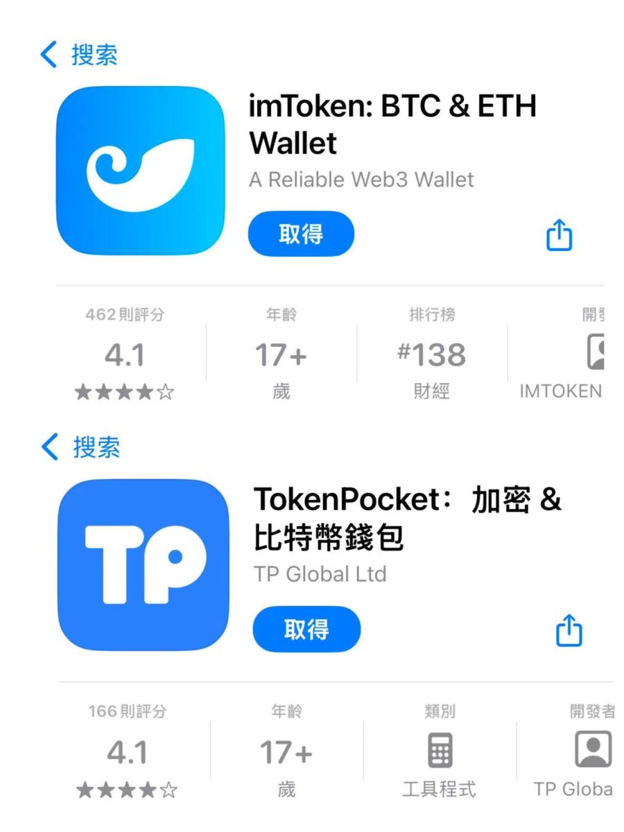 imToken和TokenPocket哪个更好？