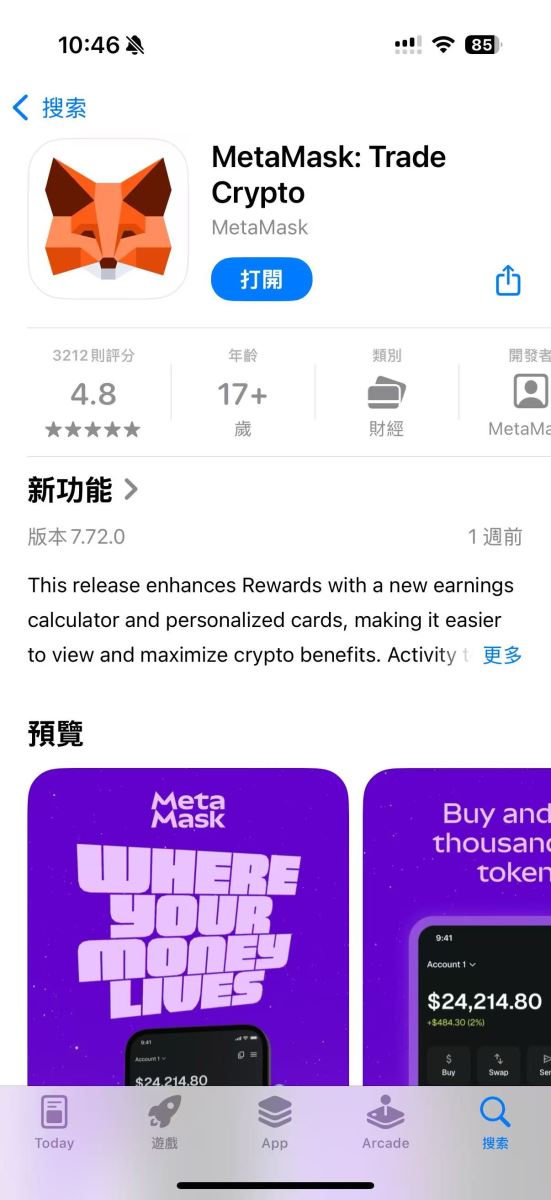 MetaMask小狐狸钱包怎么样？