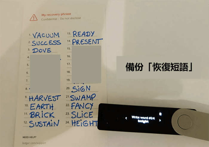 Ledger钱包设置方法（以Ledger Nano S为例）_图5
