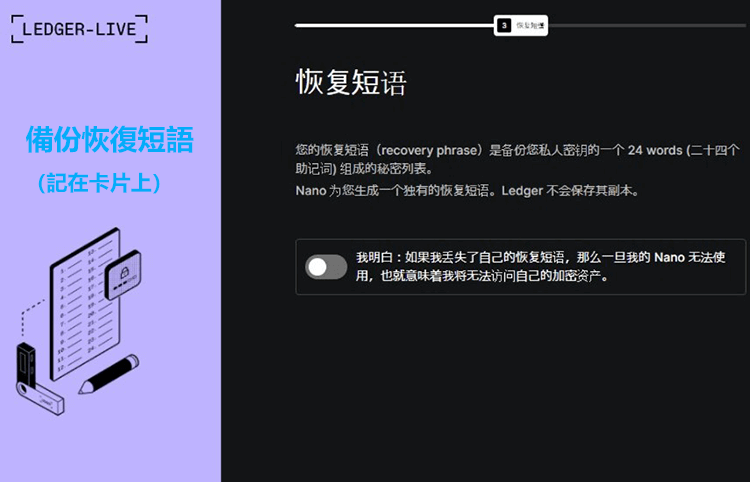Ledger钱包设置方法（以Ledger Nano S为例）_图6