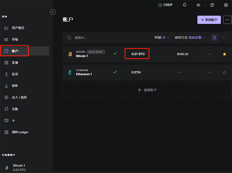 五.安装应用程式/添加账户（每种资产都要单独安装程式）_图4