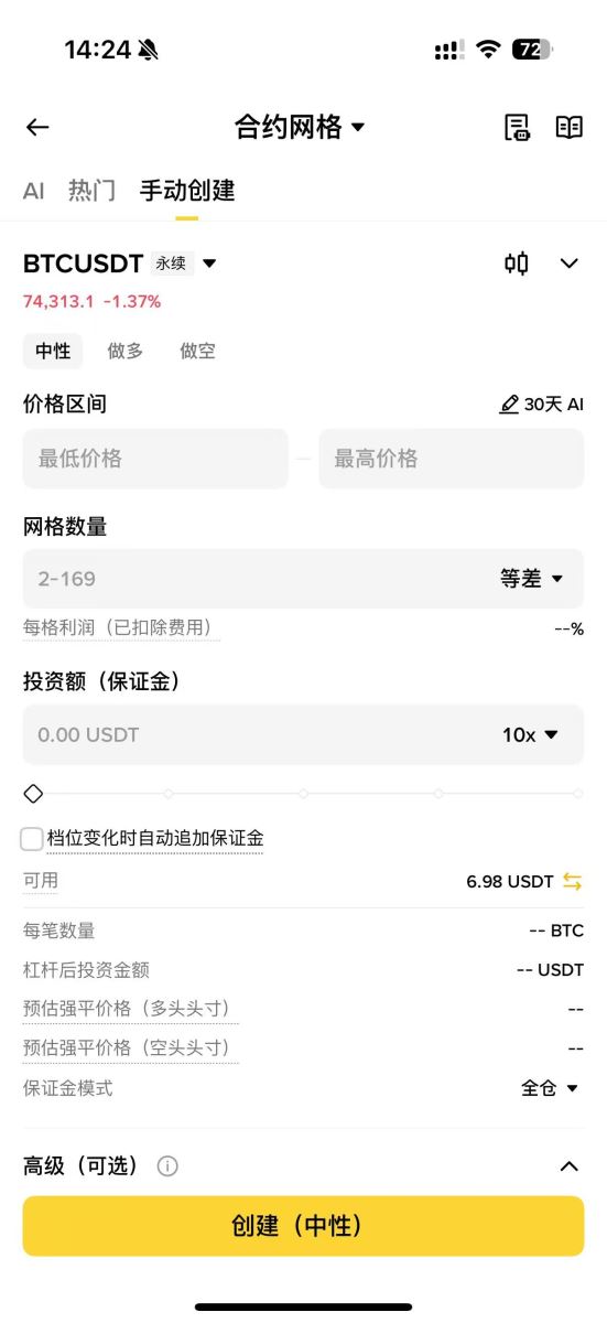 币安网格交易评测：功能齐全，但门槛高得像VIP 包厢