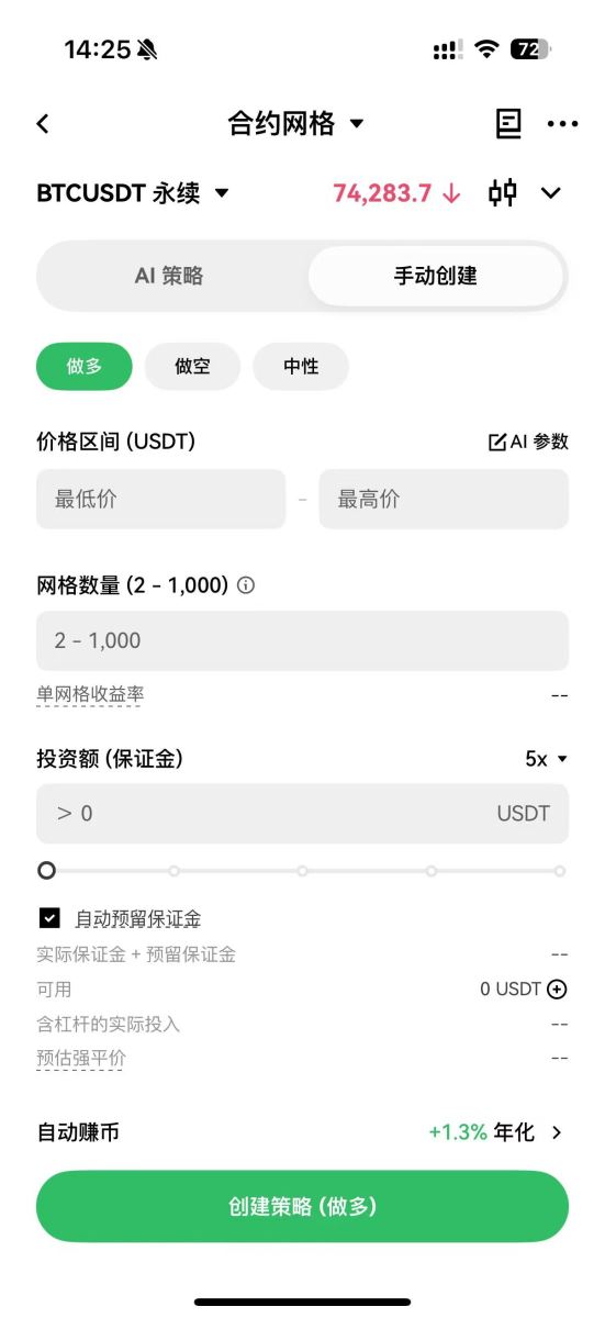 OKX 网格交易评测：闲置资金自动赚利息，但收益率数字藏了玄机