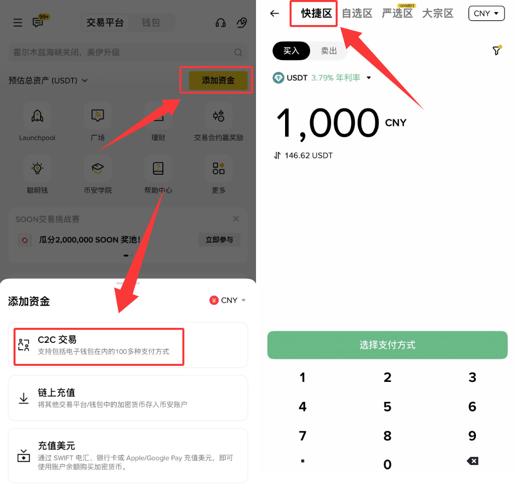 新手买比特币用什么平台最安全？2026年三大交易所推荐