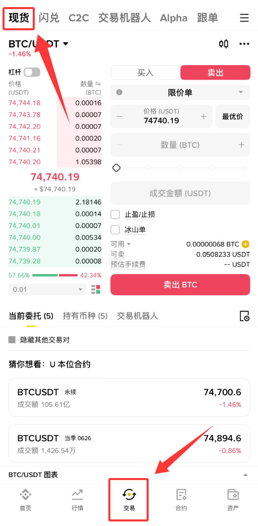 新手买比特币用什么平台最安全？2026年三大交易所推荐