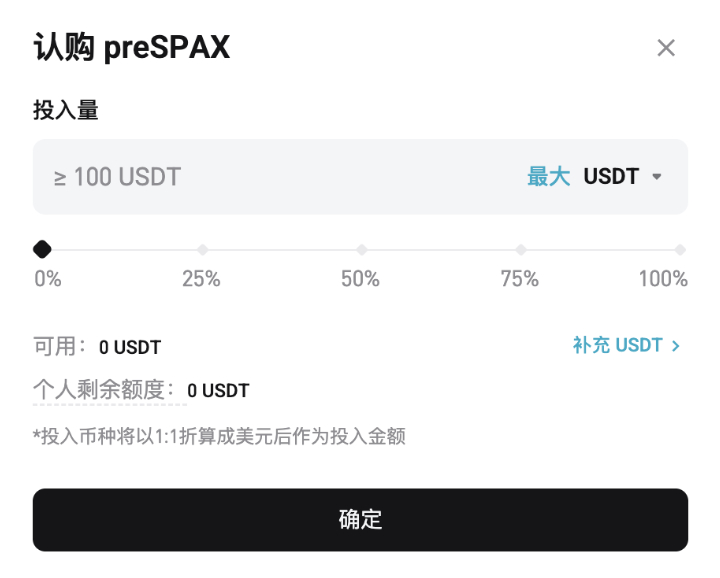 Bitget IPO Prime认购及交易指南