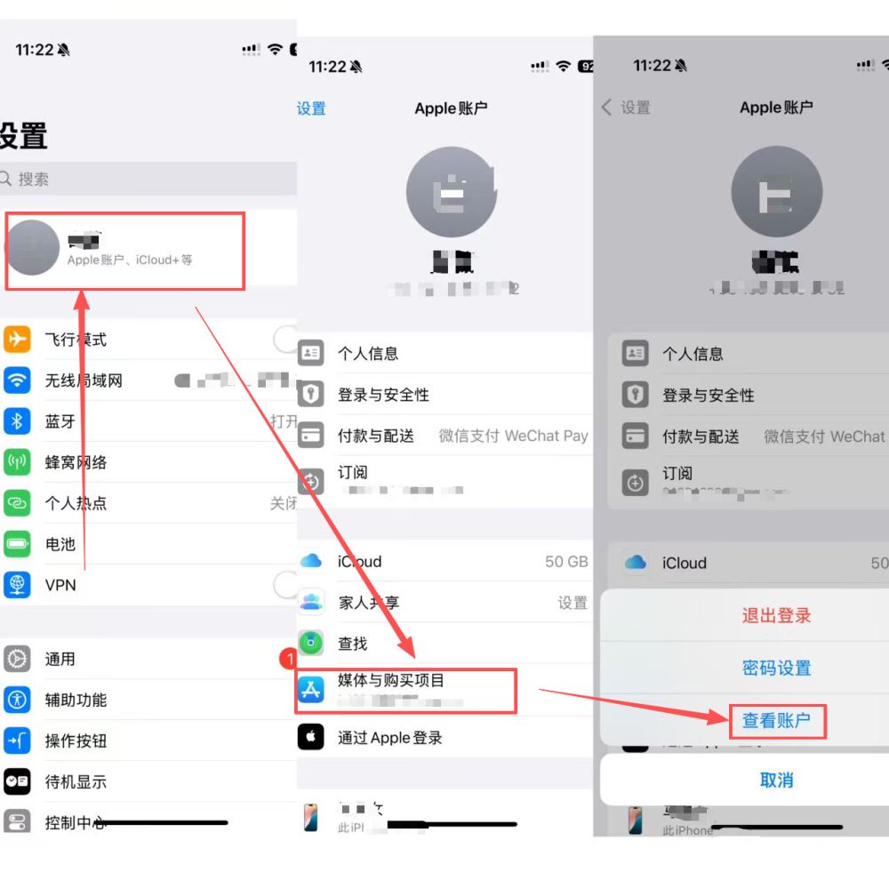 如何切换回中国区 ID？