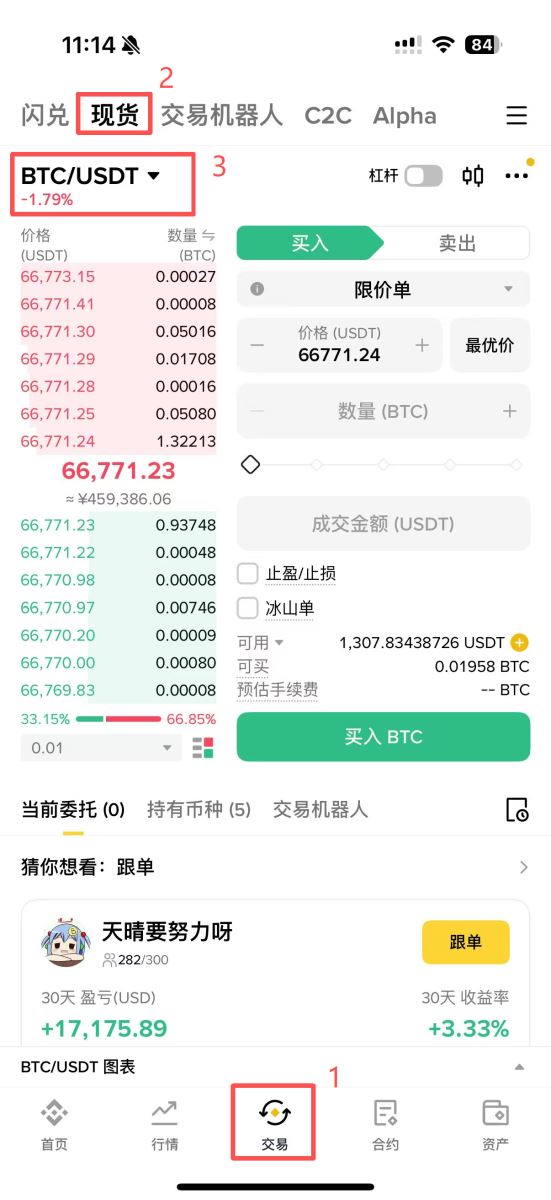 比特币兑美元怎么兑？_图7