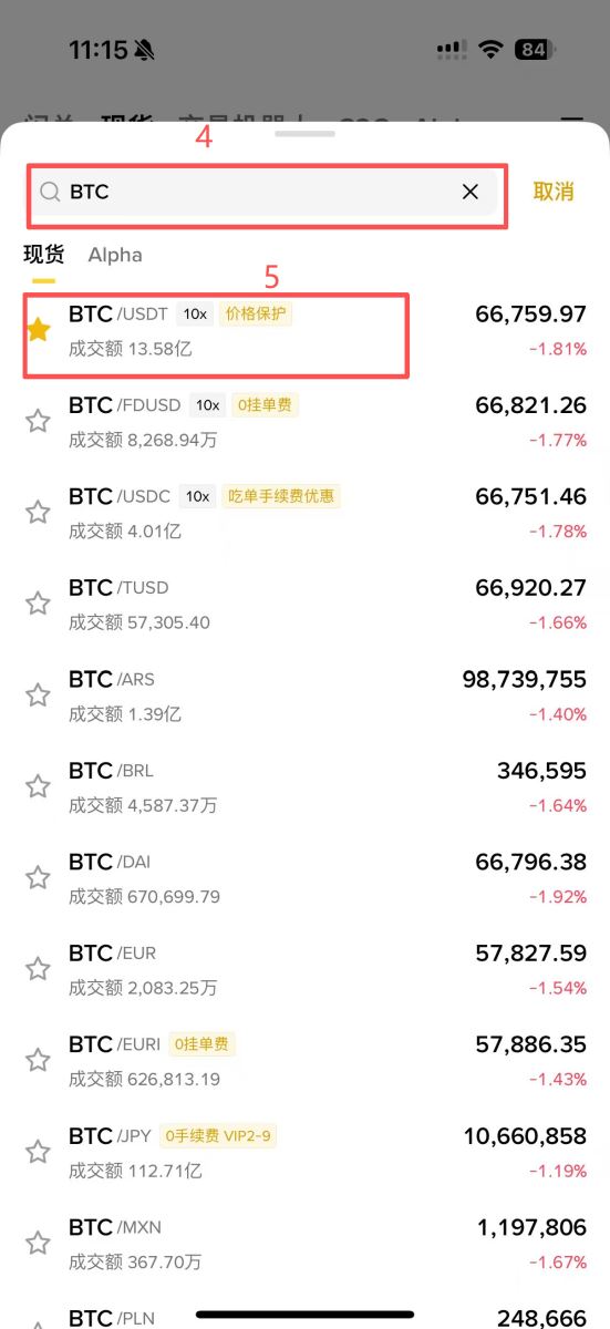 比特币兑美元怎么兑？_图8