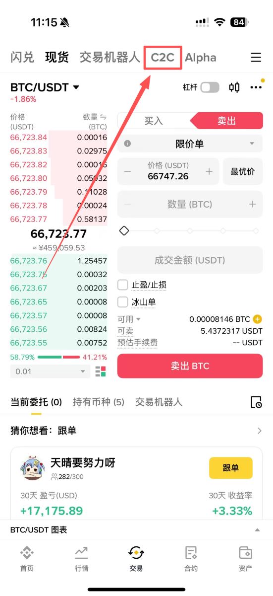 比特币兑美元怎么兑？_图10