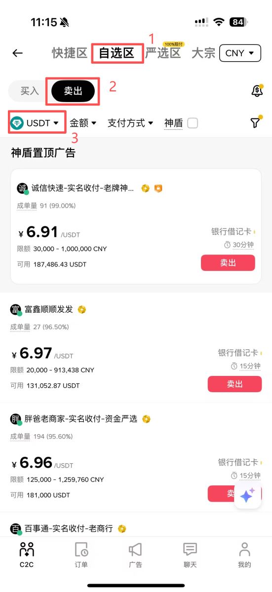 比特币兑美元怎么兑？_图11