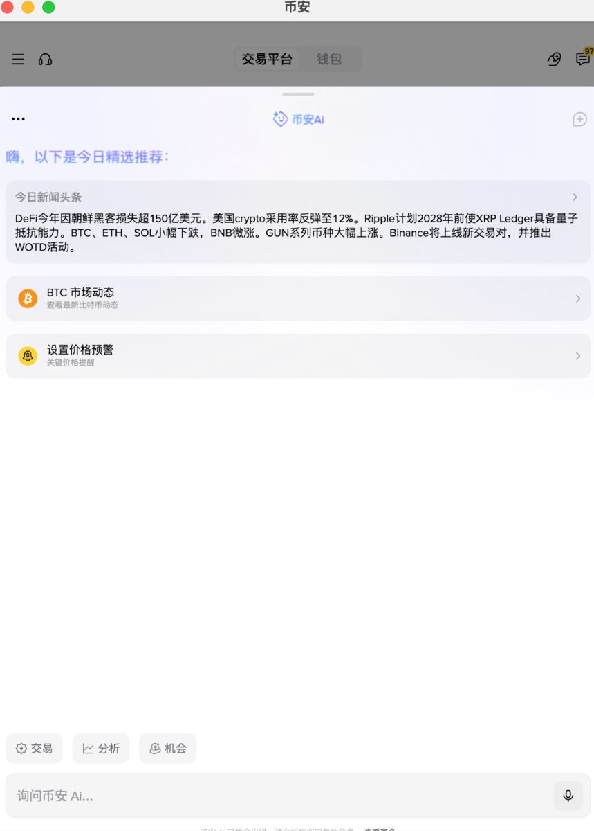 1. 更加智能化的用户体验