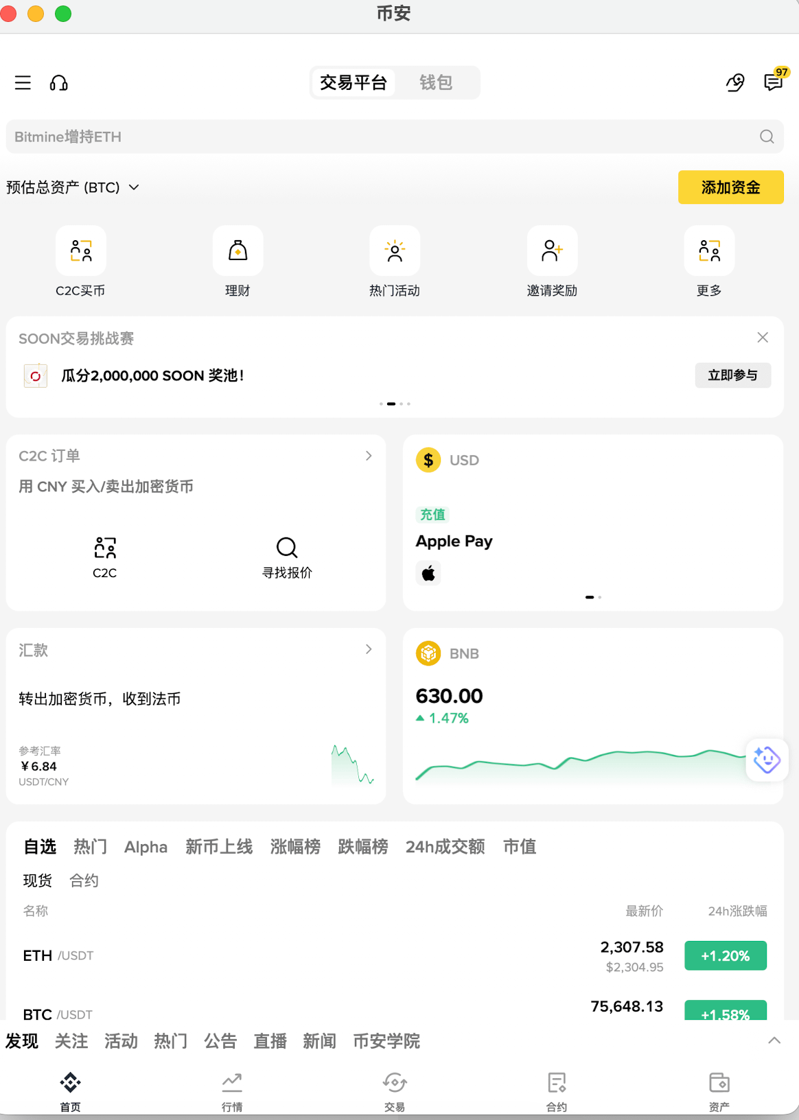 3. 更强大的移动端功能
