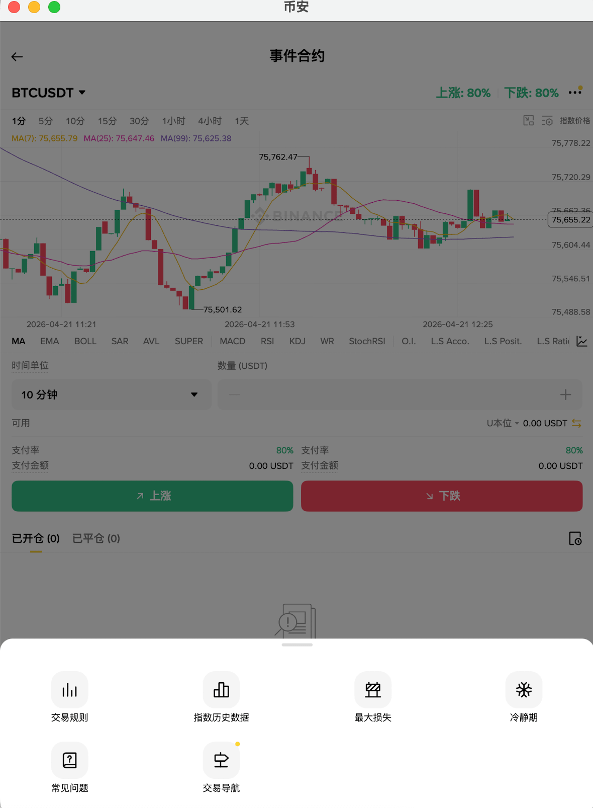 4. 更注重教育与新手引导