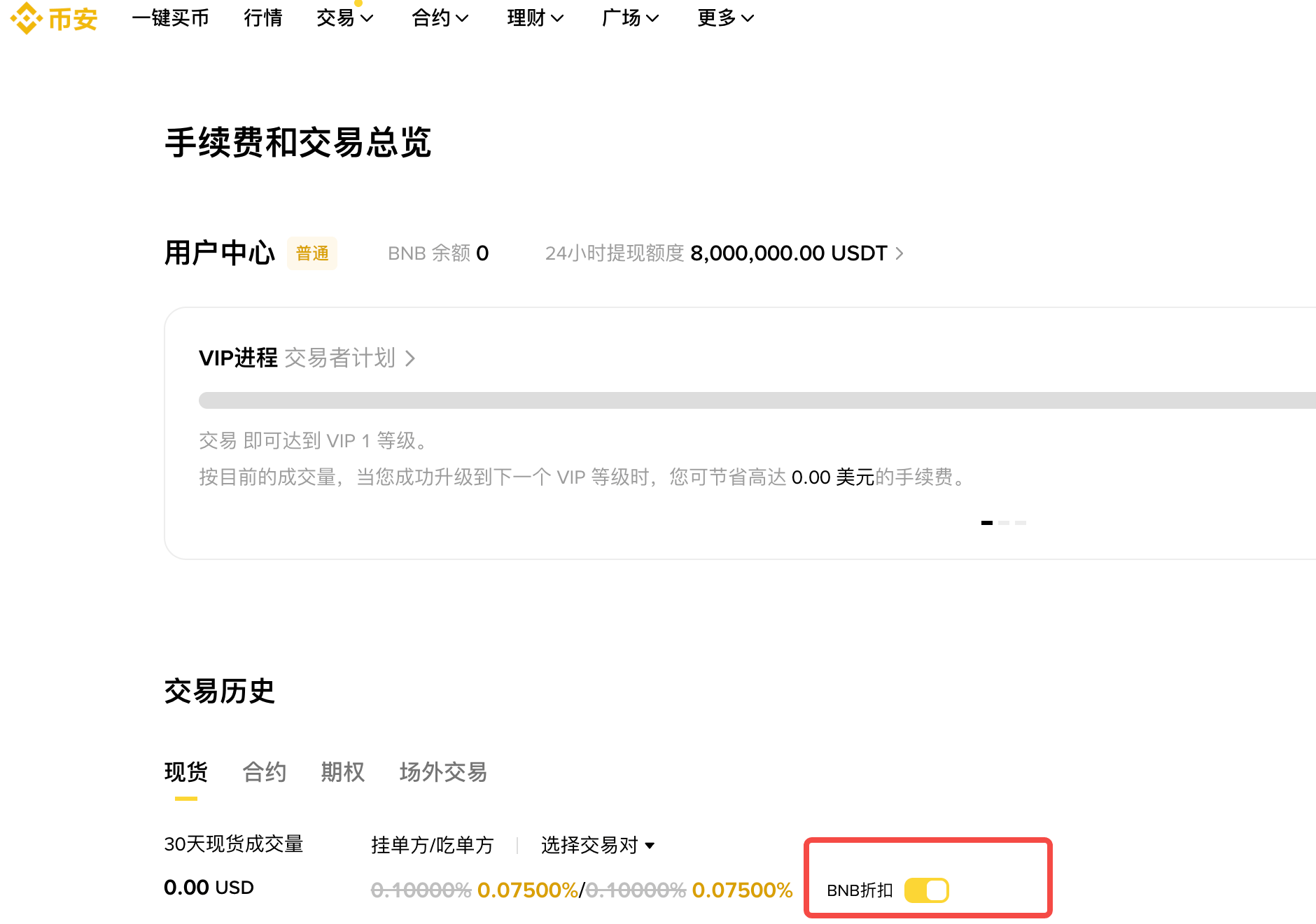 2. 提升VIP等级_图2