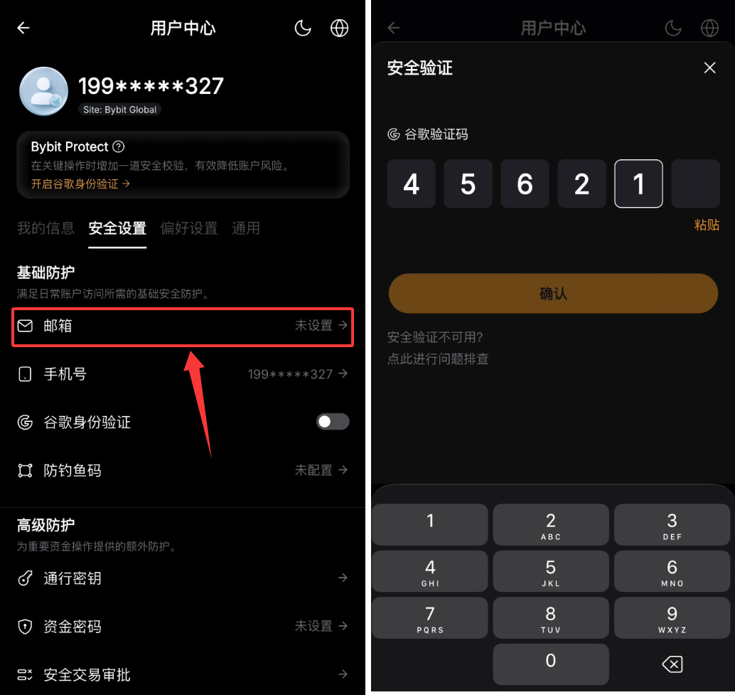 Bybit如何进行安全设置？Bybit交易所新手安全设置流程指南